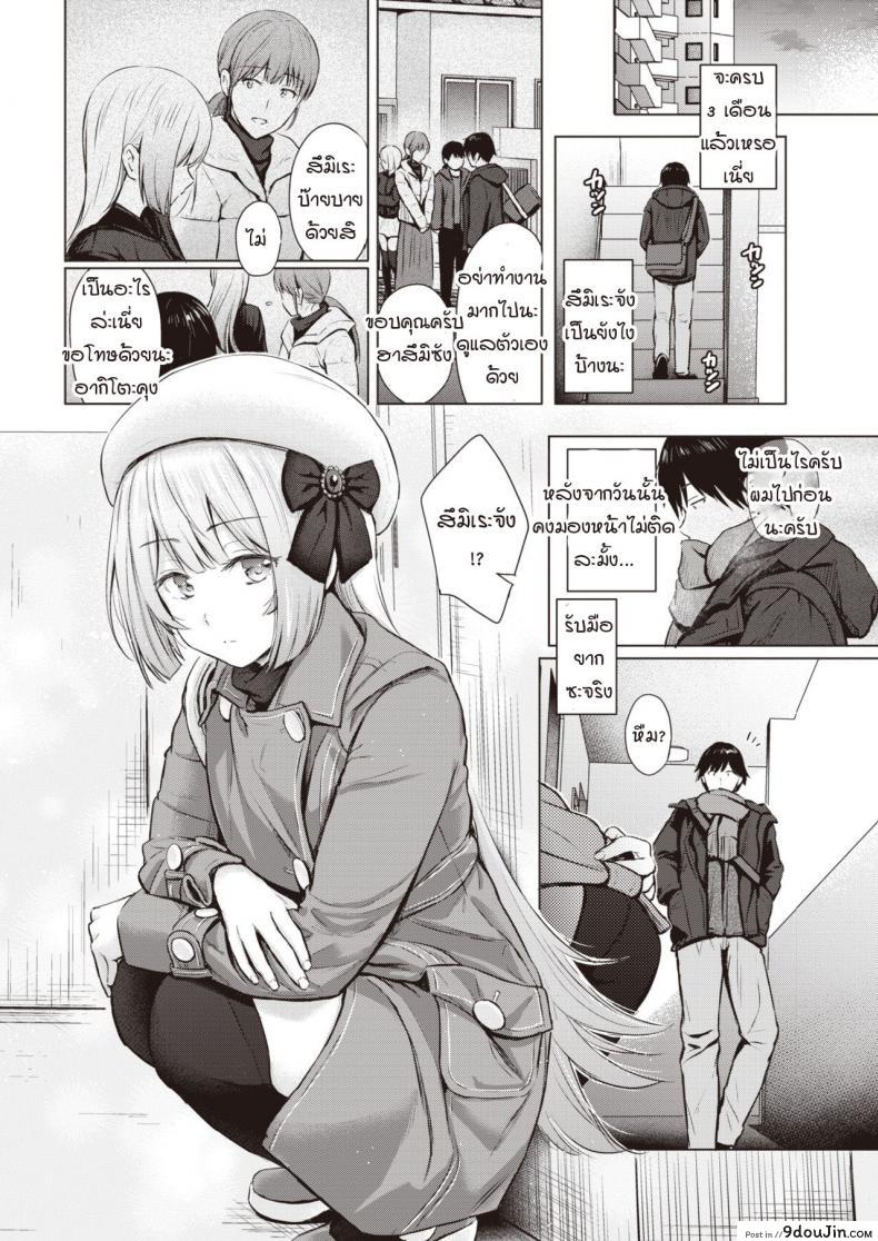 อ่านโดจิน ดอกไวโอเล็ตสีขาว [Reco] Shiroi Sumire อ่านฟรี หน้าที่ 10