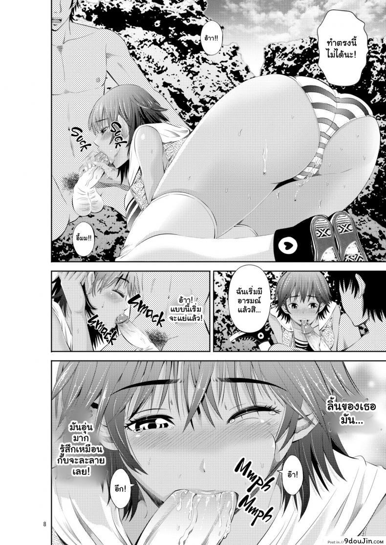 อ่านโดจิน ลิ้มรสสาวชายหาด [Torotoro Resistance] Tokonatsu Resort Nangoku Musume to NTR Sex แปลไทย หน้าที่ 8