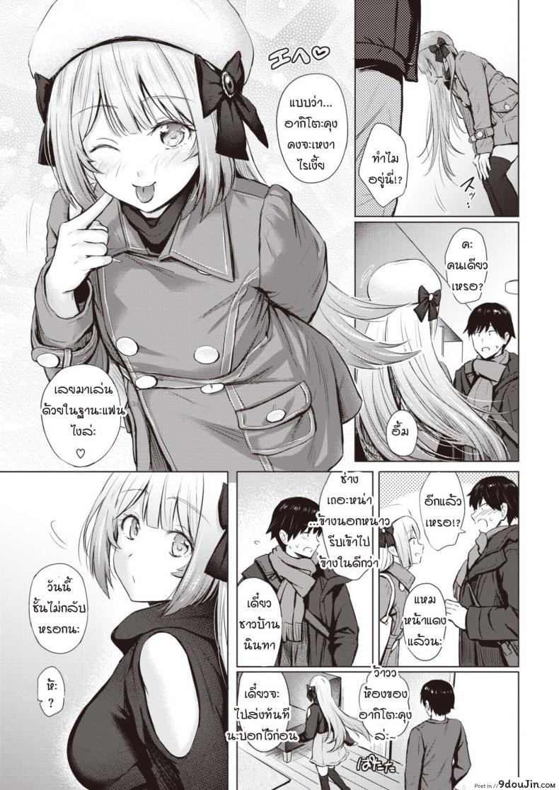 อ่านโดจิน ดอกไวโอเล็ตสีขาว [Reco] Shiroi Sumire อ่านฟรี หน้าที่ 11