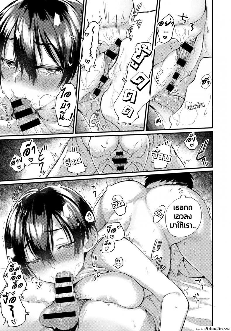 อ่านโดจิน หน้าที่ไม่เคยเห็นของเธอ [Gosaiji] Hatsugao อ่านฟรี หน้าที่ 13