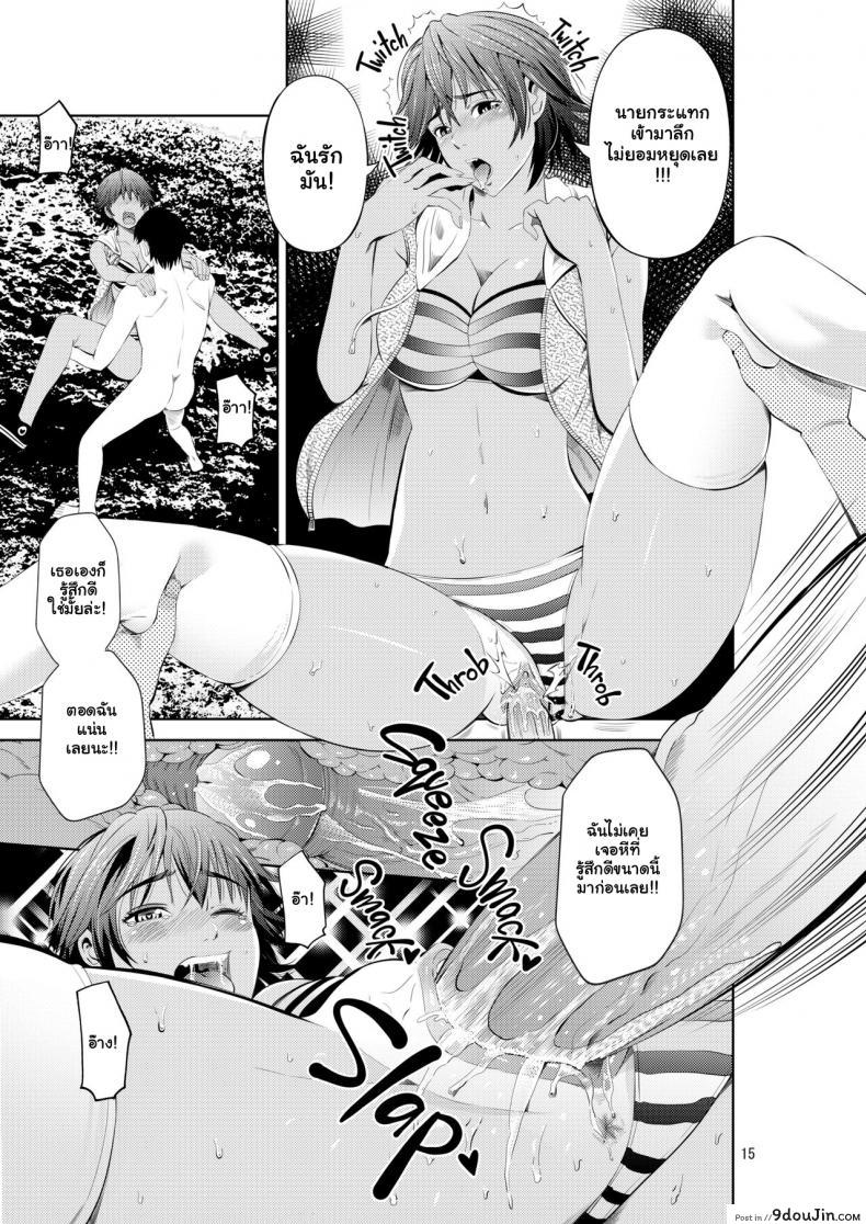 อ่านโดจิน ลิ้มรสสาวชายหาด [Torotoro Resistance] Tokonatsu Resort Nangoku Musume to NTR Sex แปลไทย หน้าที่ 15