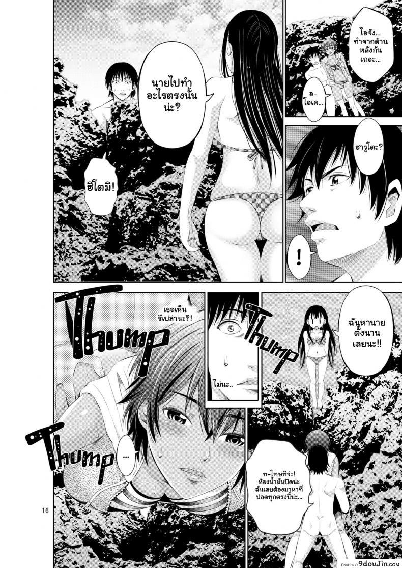 อ่านโดจิน ลิ้มรสสาวชายหาด [Torotoro Resistance] Tokonatsu Resort Nangoku Musume to NTR Sex แปลไทย หน้าที่ 16
