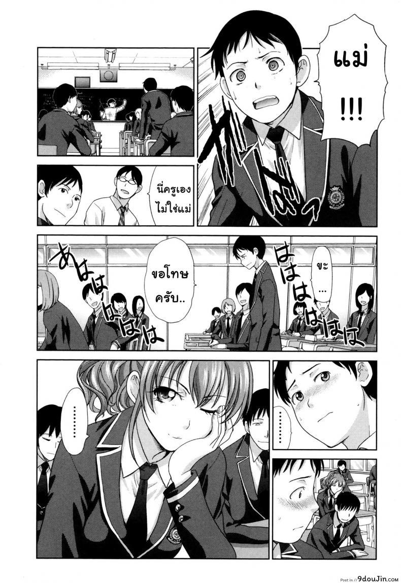 อ่านโดจิน คุณแม่ทางเลือก [Itaba Hiroshi] Haha Futari ภาค 1 แปลไทย หน้าที่ 12
