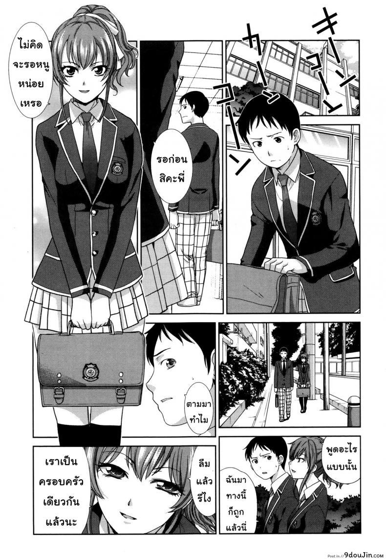 อ่านโดจิน คุณแม่ทางเลือก [Itaba Hiroshi] Haha Futari ภาค 1 แปลไทย หน้าที่ 13