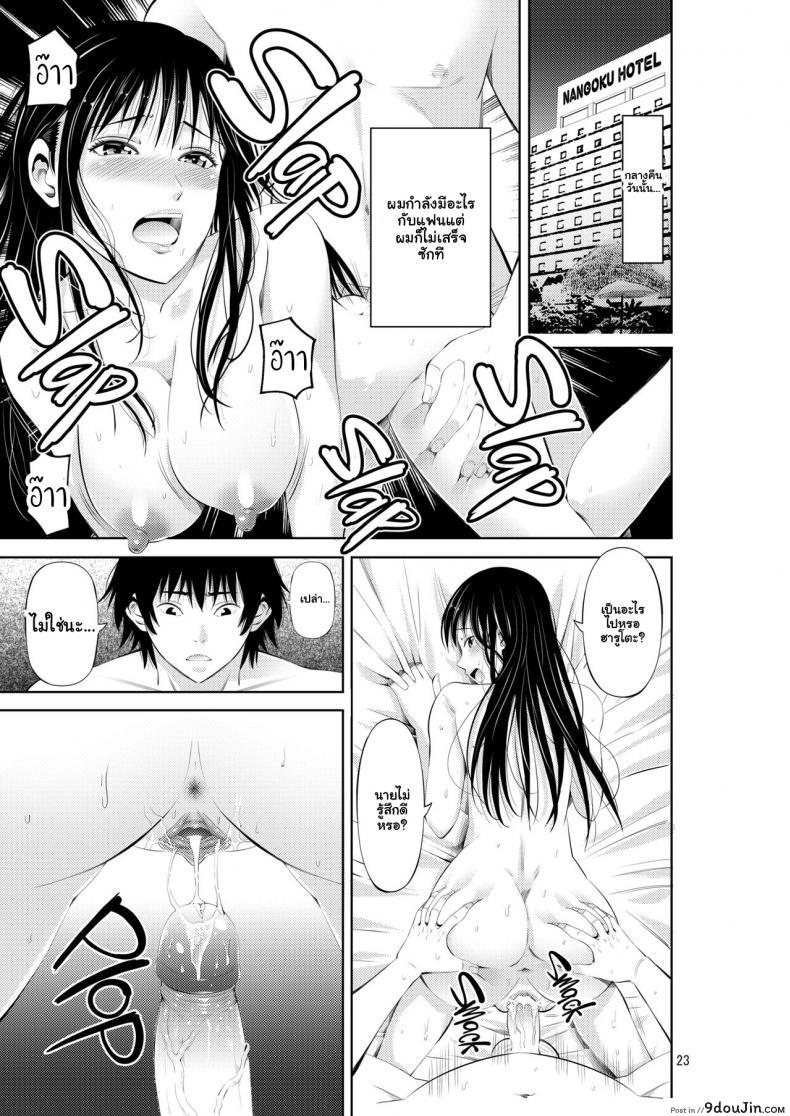 อ่านโดจิน ลิ้มรสสาวชายหาด [Torotoro Resistance] Tokonatsu Resort Nangoku Musume to NTR Sex แปลไทย หน้าที่ 23