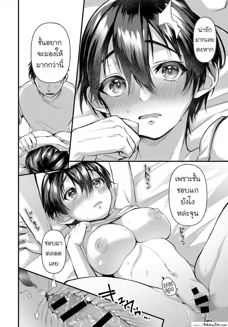 อ่านโดจิน หน้าที่ไม่เคยเห็นของเธอ [Gosaiji] Hatsugao อ่านฟรี หน้าที่ 20