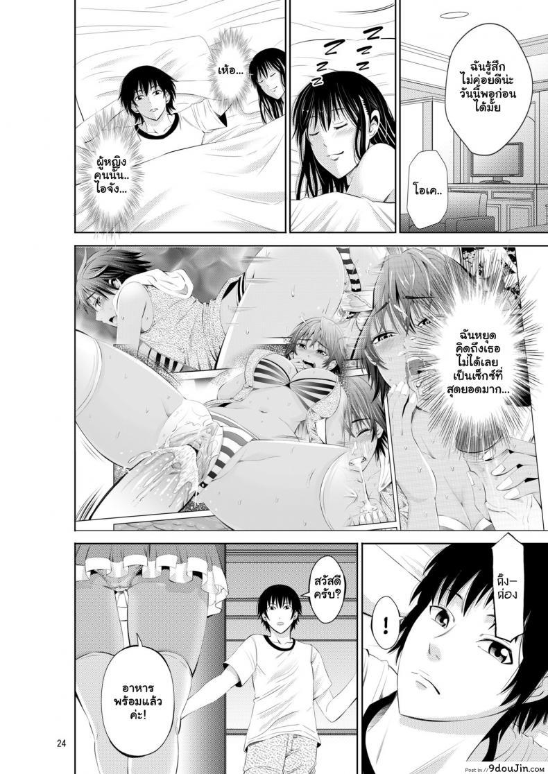 อ่านโดจิน ลิ้มรสสาวชายหาด [Torotoro Resistance] Tokonatsu Resort Nangoku Musume to NTR Sex แปลไทย หน้าที่ 24