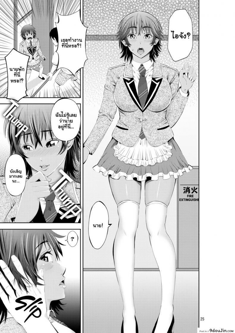อ่านโดจิน ลิ้มรสสาวชายหาด [Torotoro Resistance] Tokonatsu Resort Nangoku Musume to NTR Sex แปลไทย หน้าที่ 25
