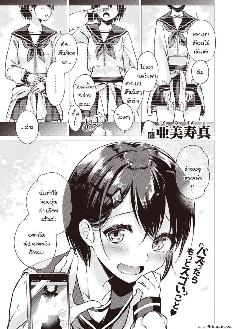 อ่านโดจิน อยากให้เธอโชว์ให้ผมเห็นคนเดียว [Tsugumi suzuma] Tsumaoto