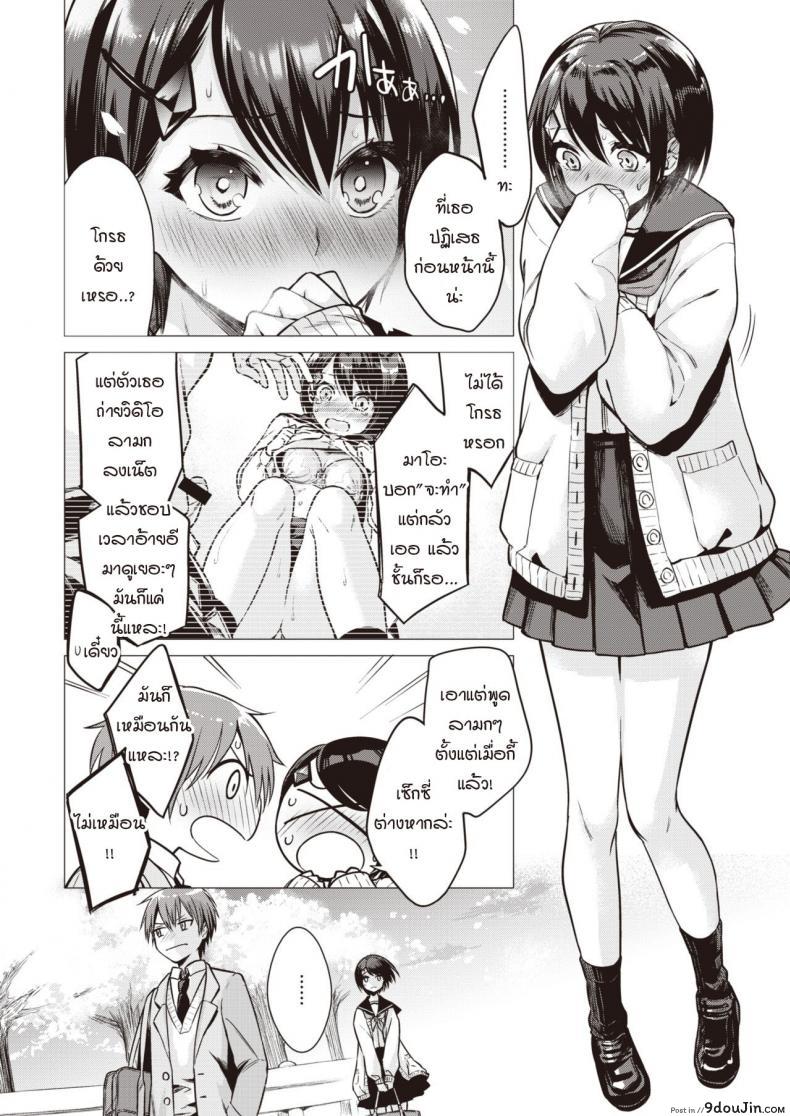 อ่านโดจิน อยากให้เธอโชว์ให้ผมเห็นคนเดียว [Tsugumi suzuma] Tsumaoto แปลไทย หน้าที่ 4