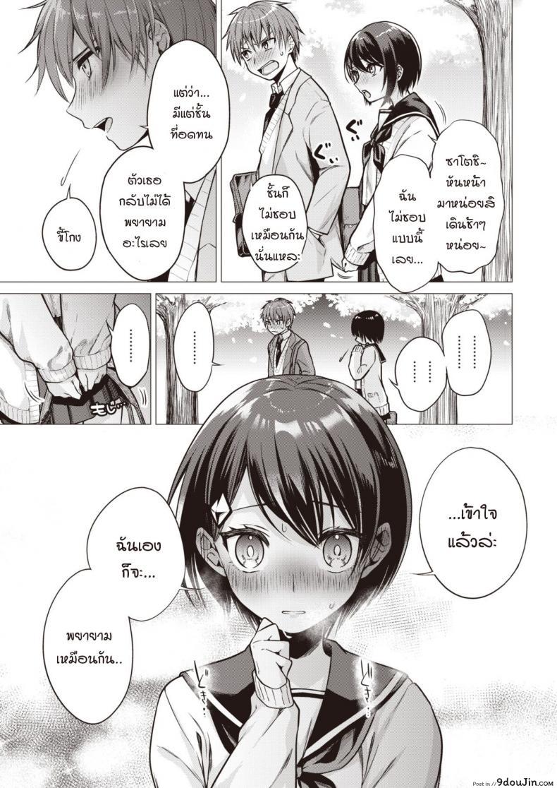 อ่านโดจิน อยากให้เธอโชว์ให้ผมเห็นคนเดียว [Tsugumi suzuma] Tsumaoto แปลไทย หน้าที่ 5