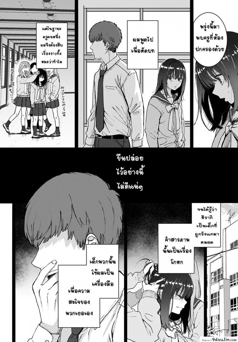 อ่านโดจิน [Yasson Yoshiyuki] Sutotsukuhorumu หน้าที่ 2