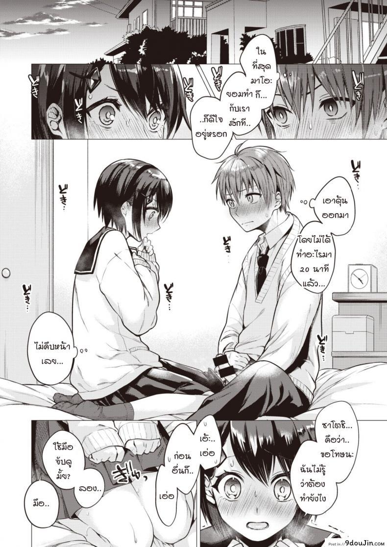อ่านโดจิน อยากให้เธอโชว์ให้ผมเห็นคนเดียว [Tsugumi suzuma] Tsumaoto แปลไทย หน้าที่ 6