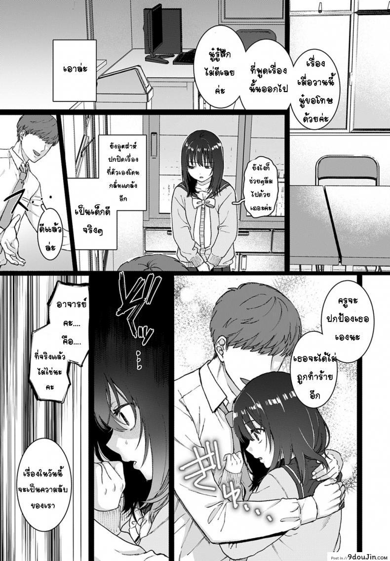 อ่านโดจิน [Yasson Yoshiyuki] Sutotsukuhorumu หน้าที่ 3