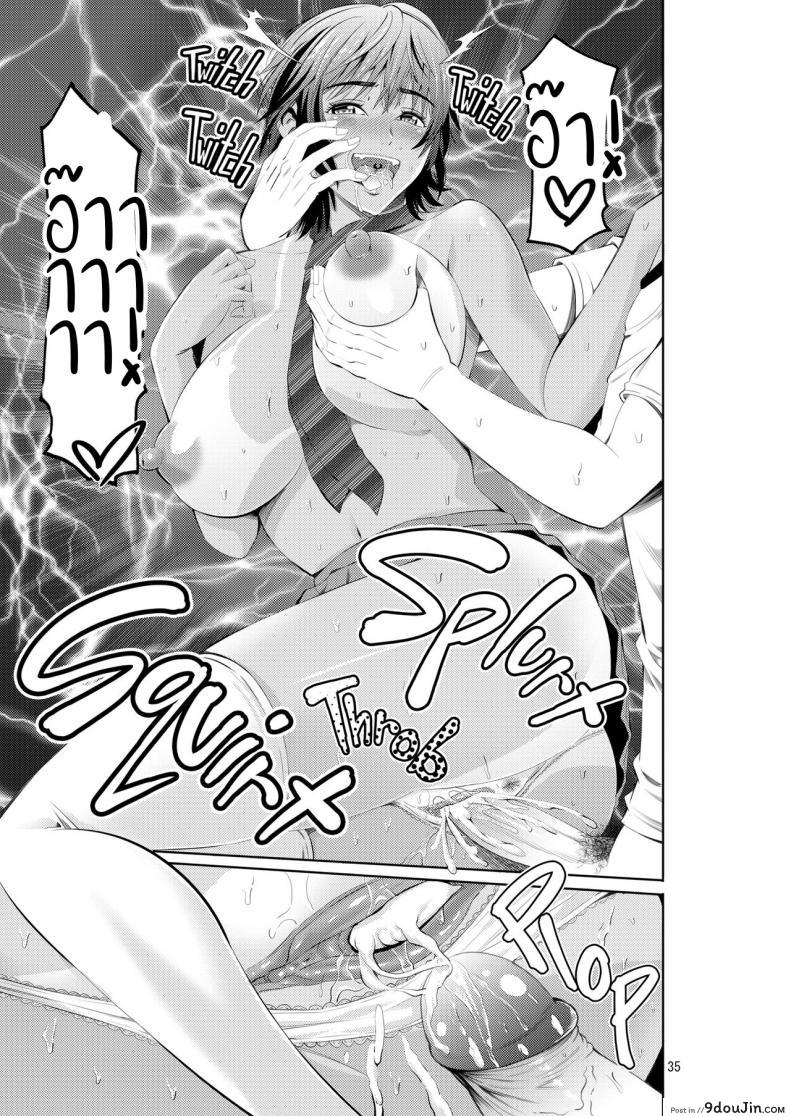 อ่านโดจิน ลิ้มรสสาวชายหาด [Torotoro Resistance] Tokonatsu Resort Nangoku Musume to NTR Sex แปลไทย หน้าที่ 35