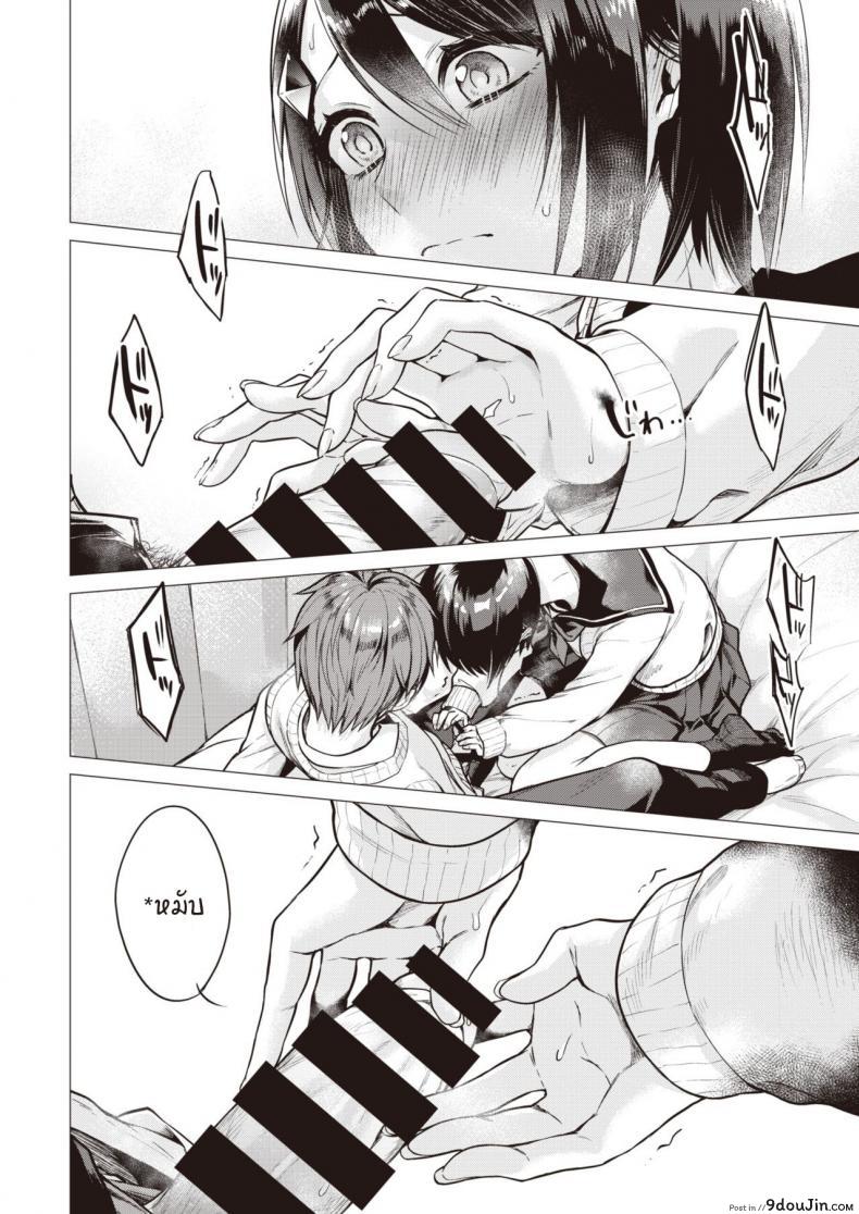 อ่านโดจิน อยากให้เธอโชว์ให้ผมเห็นคนเดียว [Tsugumi suzuma] Tsumaoto แปลไทย หน้าที่ 8