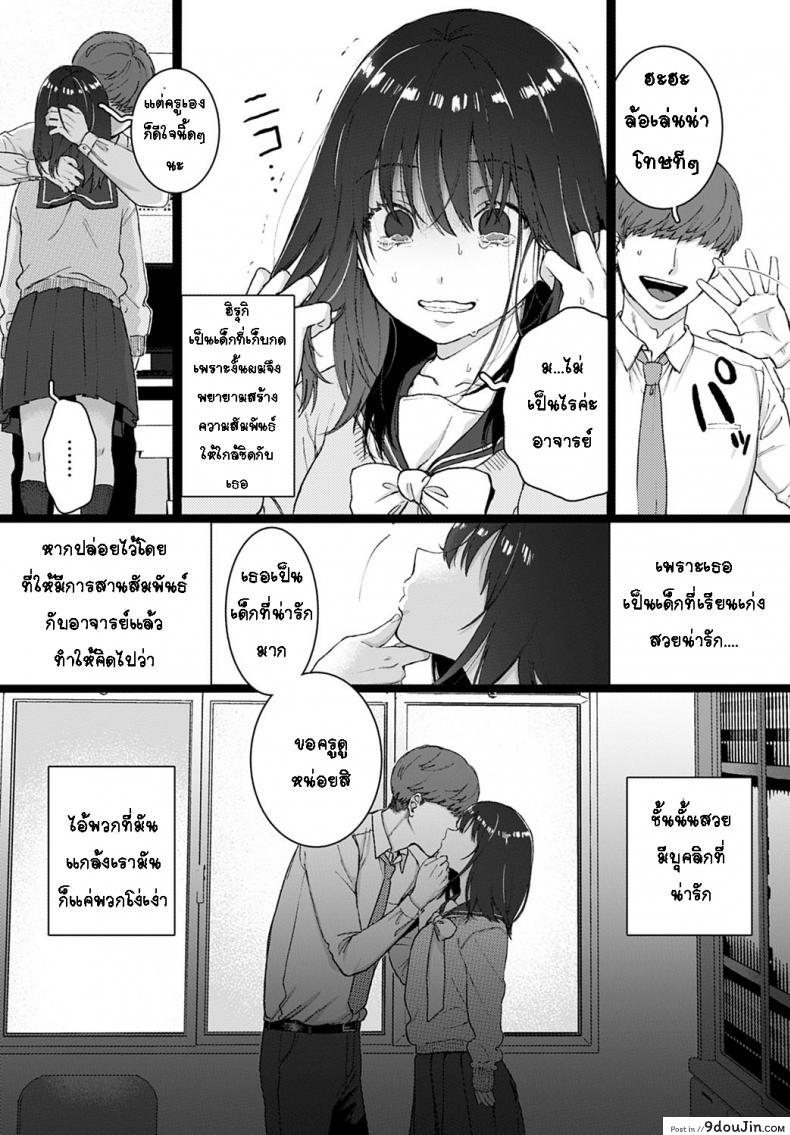 อ่านโดจิน [Yasson Yoshiyuki] Sutotsukuhorumu แปลไทย หน้าที่ 5