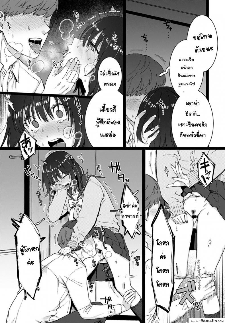 อ่านโดจิน [Yasson Yoshiyuki] Sutotsukuhorumu แปลไทย หน้าที่ 7