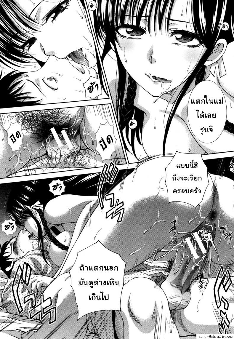 อ่านโดจิน คุณแม่ทางเลือก [Itaba Hiroshi] Haha Futari ภาค 1 แปลไทย หน้าที่ 21