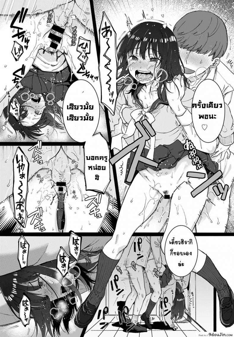 อ่านโดจิน [Yasson Yoshiyuki] Sutotsukuhorumu แปลไทย หน้าที่ 10