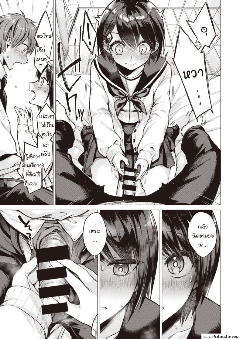 อ่านโดจิน อยากให้เธอโชว์ให้ผมเห็นคนเดียว [Tsugumi suzuma] Tsumaoto แปลไทย หน้าที่ 9