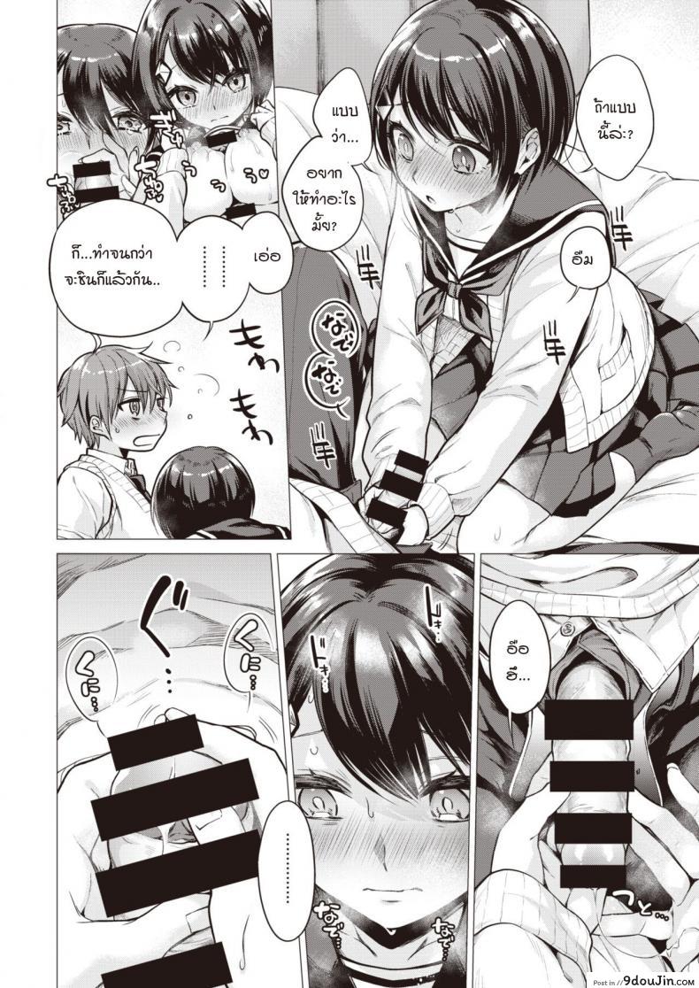อ่านโดจิน อยากให้เธอโชว์ให้ผมเห็นคนเดียว [Tsugumi suzuma] Tsumaoto แปลไทย หน้าที่ 10