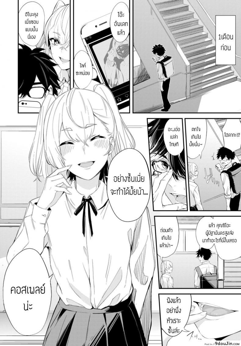 อ่านโดจิน ถ่ายคอสแบบจัดเต็ม [Hirayan] That cosplayer girl หน้าที่ 2