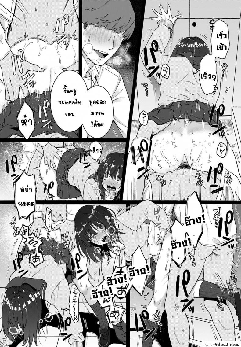 อ่านโดจิน [Yasson Yoshiyuki] Sutotsukuhorumu แปลไทย หน้าที่ 12