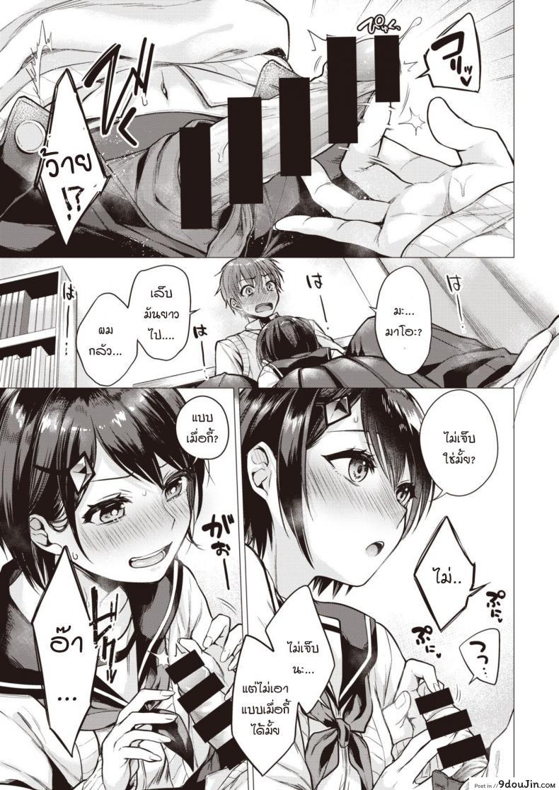 อ่านโดจิน อยากให้เธอโชว์ให้ผมเห็นคนเดียว [Tsugumi suzuma] Tsumaoto แปลไทย หน้าที่ 11