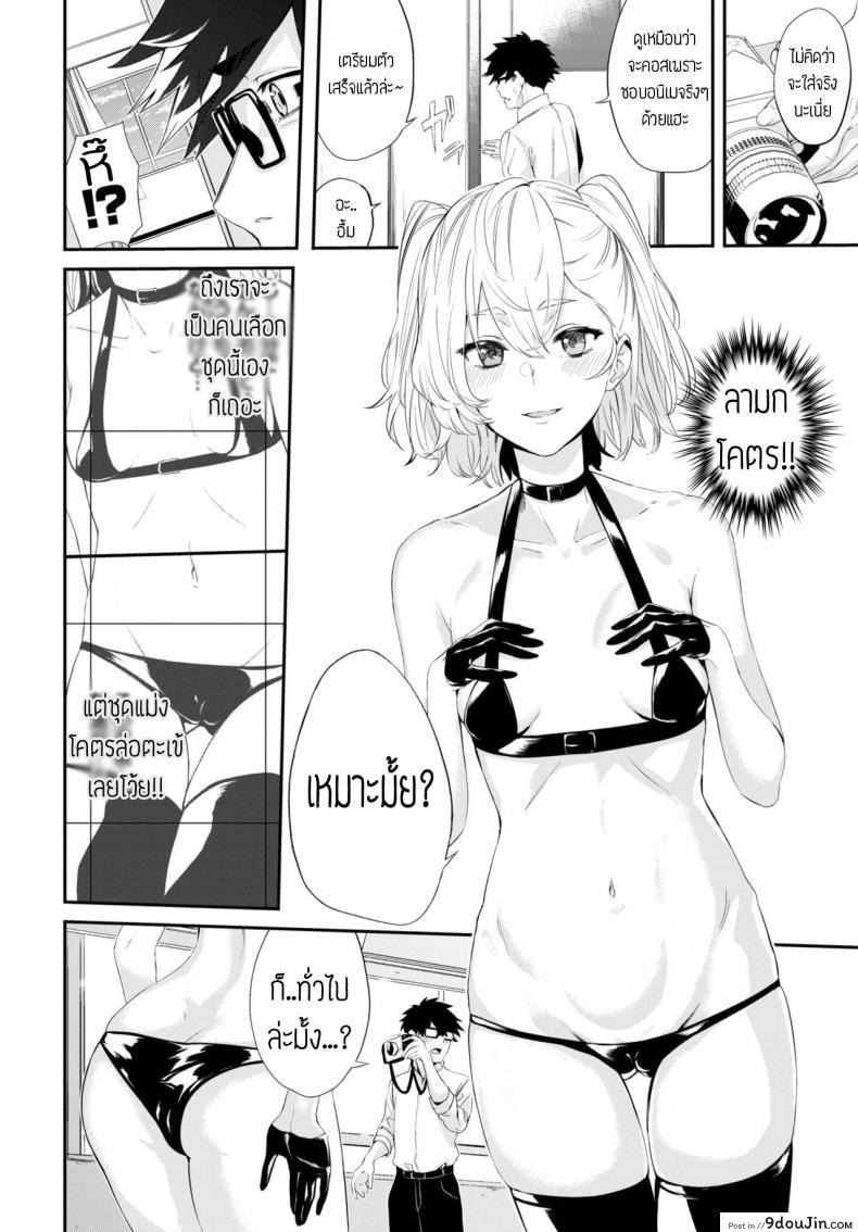 อ่านโดจิน ถ่ายคอสแบบจัดเต็ม [Hirayan] That cosplayer girl ซับไทย หน้าที่ 4