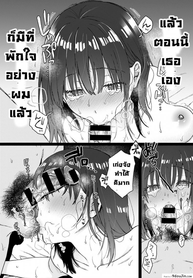อ่านโดจิน [Yasson Yoshiyuki] Sutotsukuhorumu แปลไทย หน้าที่ 16