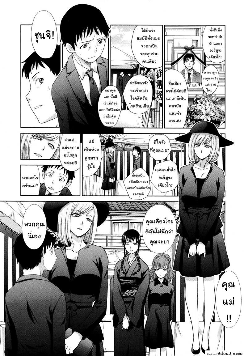 อ่านโดจิน คุณแม่ทางเลือก [Itaba Hiroshi] Haha Futari | Two Mothers (Haha Futari) ภาค 2 หน้าที่ 2