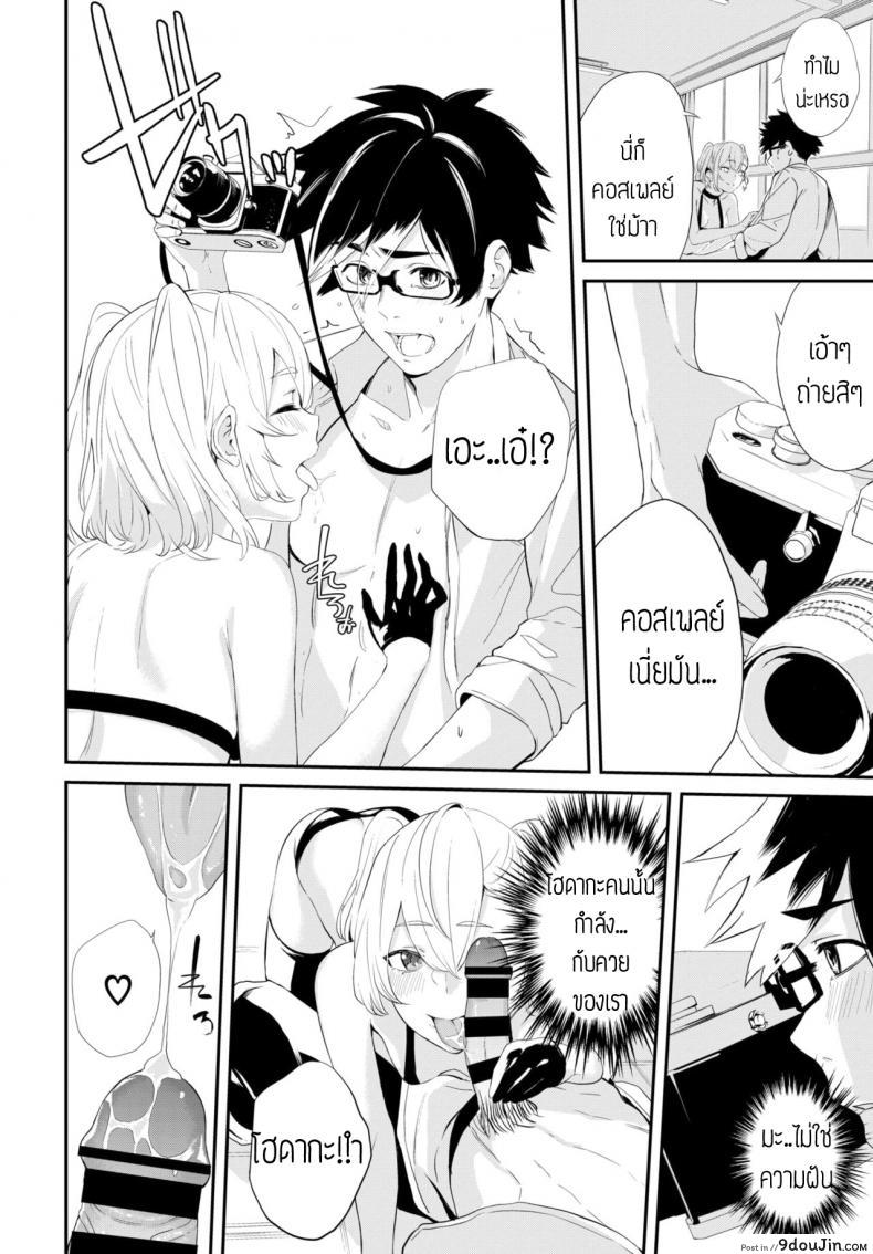 อ่านโดจิน ถ่ายคอสแบบจัดเต็ม [Hirayan] That cosplayer girl ซับไทย หน้าที่ 8