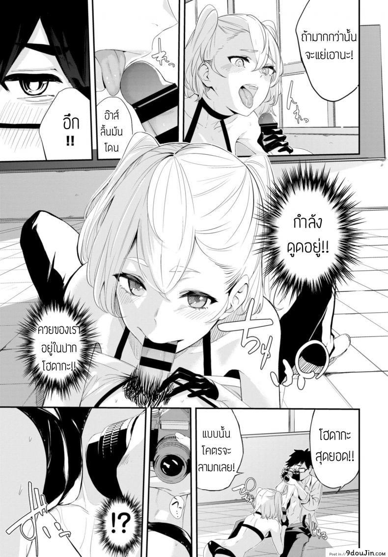 อ่านโดจิน ถ่ายคอสแบบจัดเต็ม [Hirayan] That cosplayer girl ซับไทย หน้าที่ 9