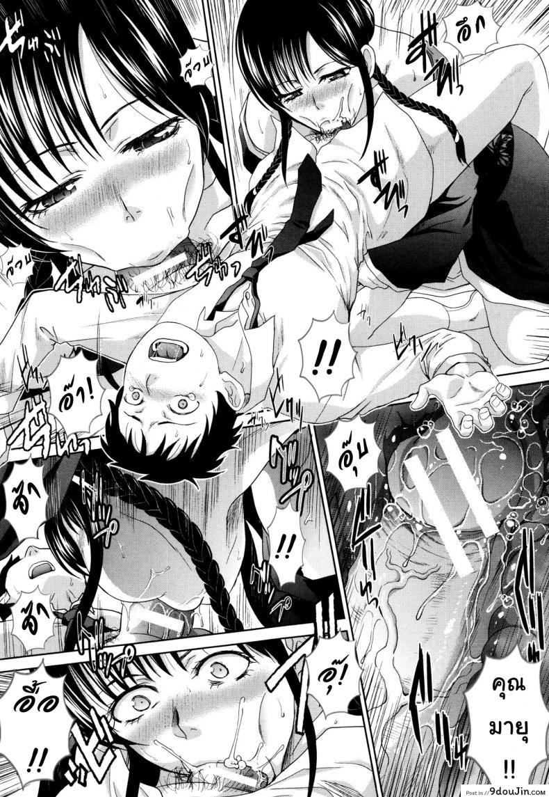 อ่านโดจิน [Itaba Hiroshi] Haha Futari | Two Mothers ภาค 2 แปลไทย หน้าที่ 5