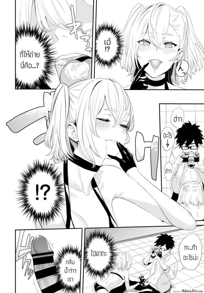 อ่านโดจิน ถ่ายคอสแบบจัดเต็ม [Hirayan] That cosplayer girl ซับไทย หน้าที่ 12