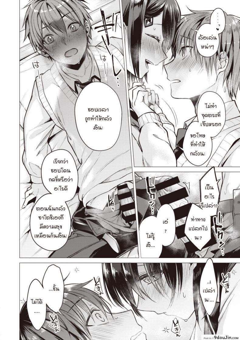 อ่านโดจิน อยากให้เธอโชว์ให้ผมเห็นคนเดียว [Tsugumi suzuma] Tsumaoto แปลไทย หน้าที่ 12