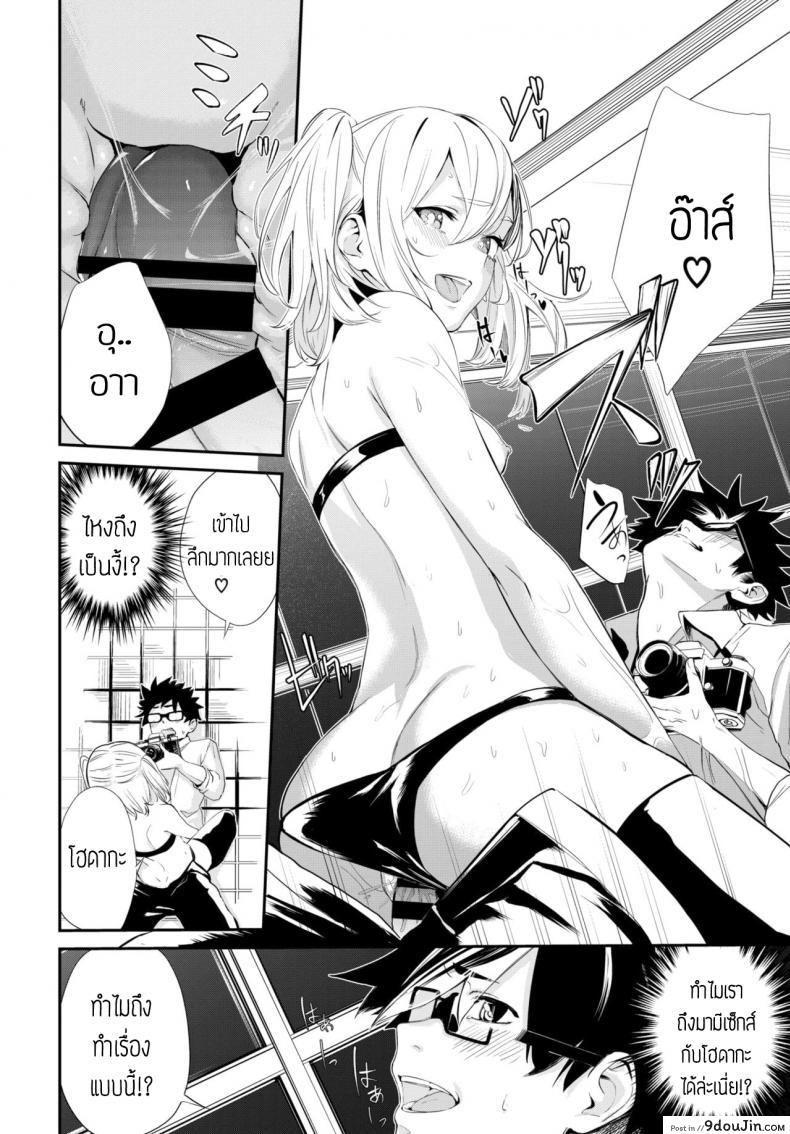 อ่านโดจิน ถ่ายคอสแบบจัดเต็ม [Hirayan] That cosplayer girl ซับไทย หน้าที่ 14