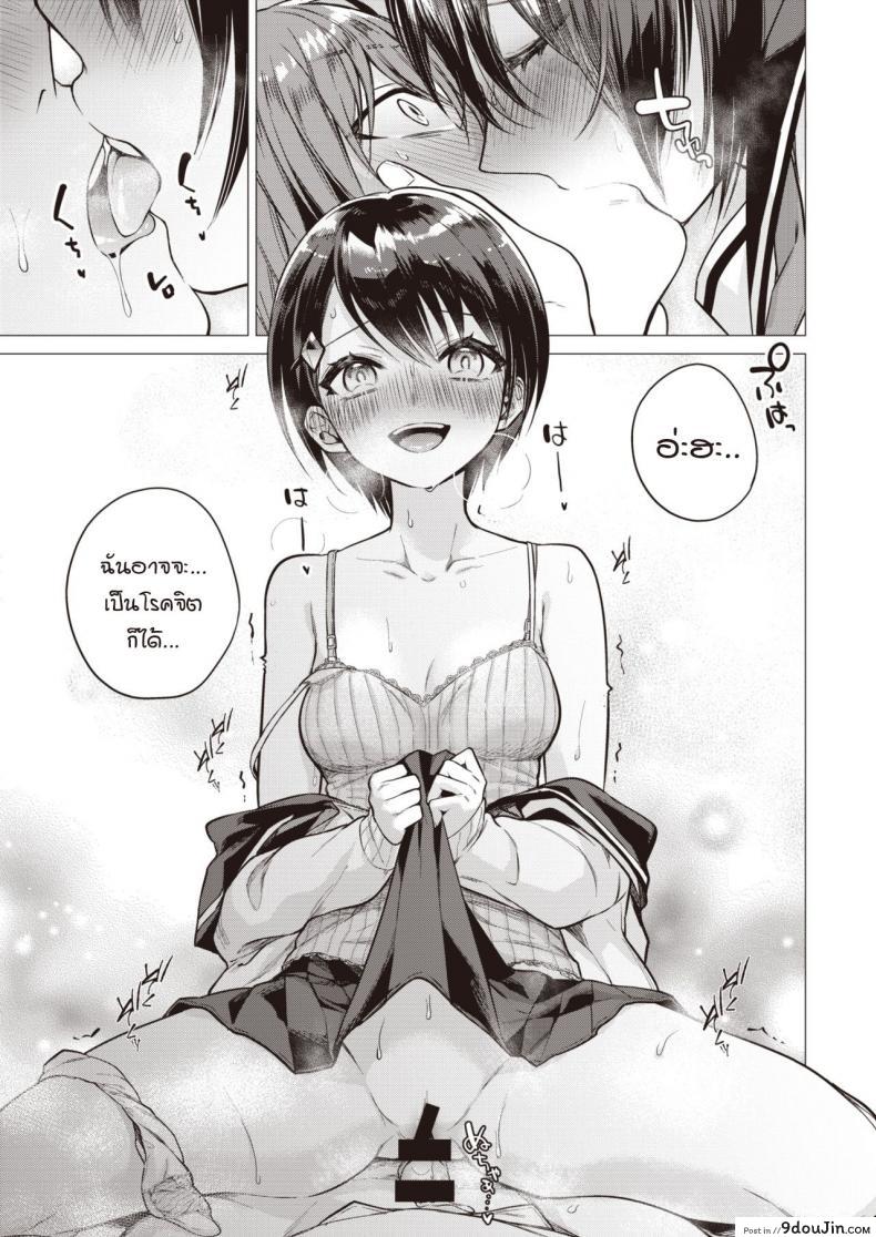 อ่านโดจิน อยากให้เธอโชว์ให้ผมเห็นคนเดียว [Tsugumi suzuma] Tsumaoto แปลไทย หน้าที่ 13