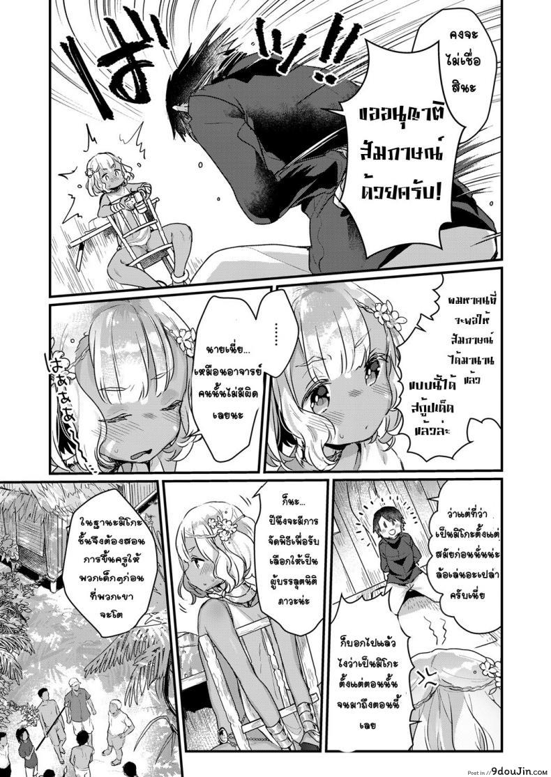 อ่านโดจิน [Kanroame] Nangoku no Kotou ni Furoufushi no Shoujo o Oe ซับไทย หน้าที่ 5