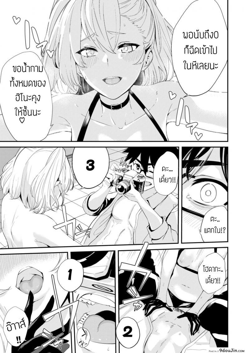 อ่านโดจิน ถ่ายคอสแบบจัดเต็ม [Hirayan] That cosplayer girl ซับไทย หน้าที่ 17