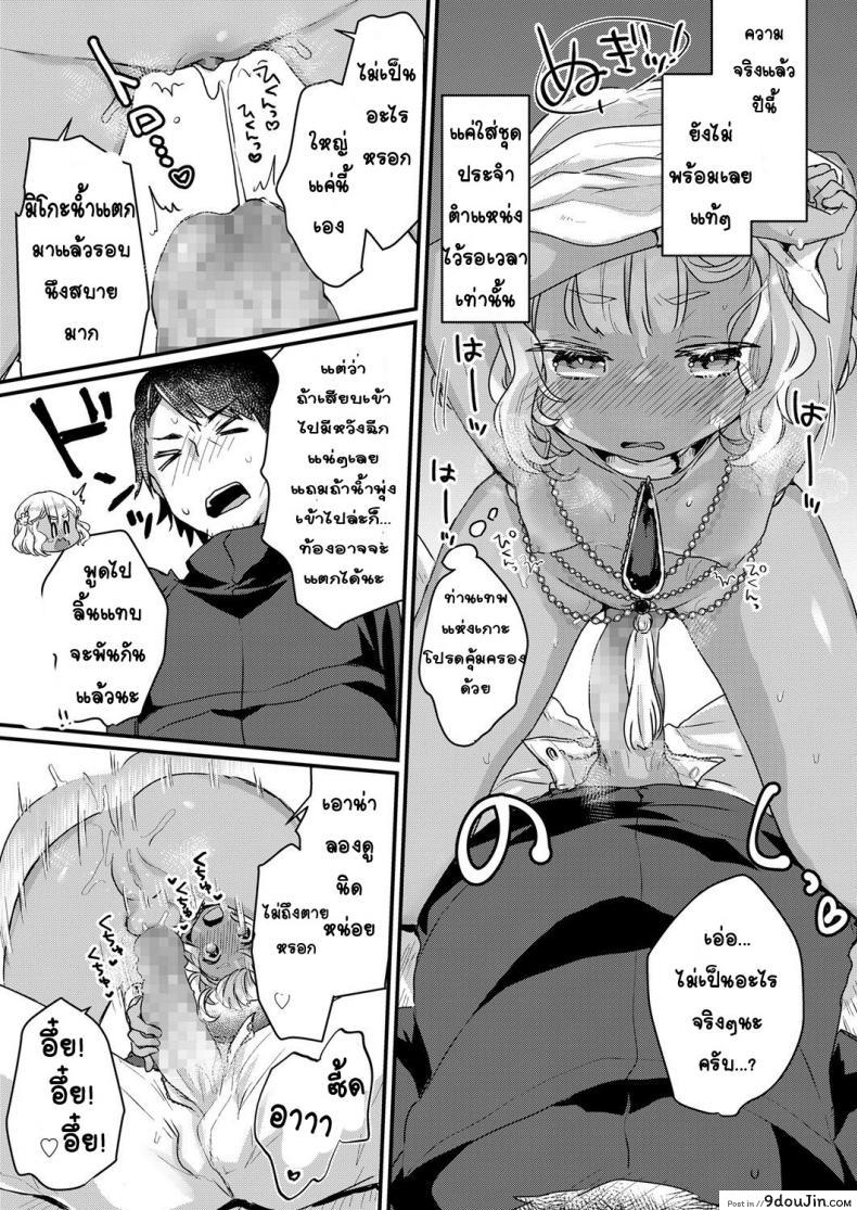อ่านโดจิน [Kanroame] Nangoku no Kotou ni Furoufushi no Shoujo o Oe ซับไทย หน้าที่ 11