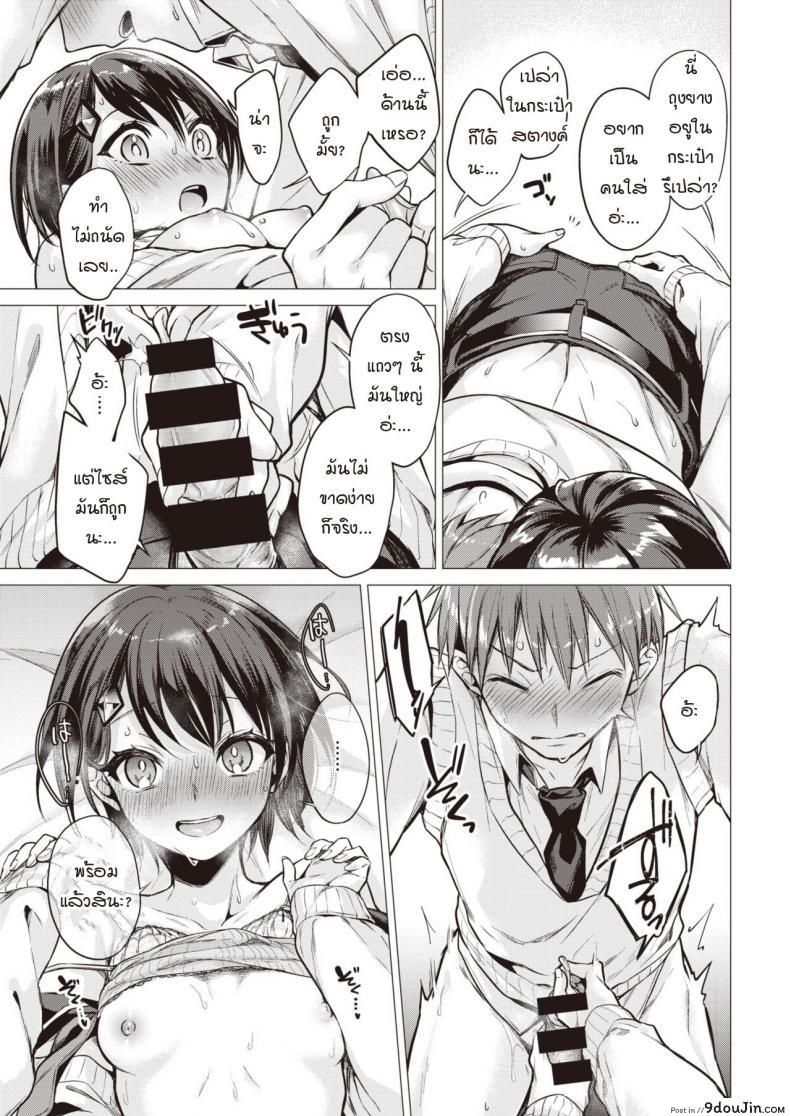 อ่านโดจิน อยากให้เธอโชว์ให้ผมเห็นคนเดียว [Tsugumi suzuma] Tsumaoto แปลไทย หน้าที่ 17