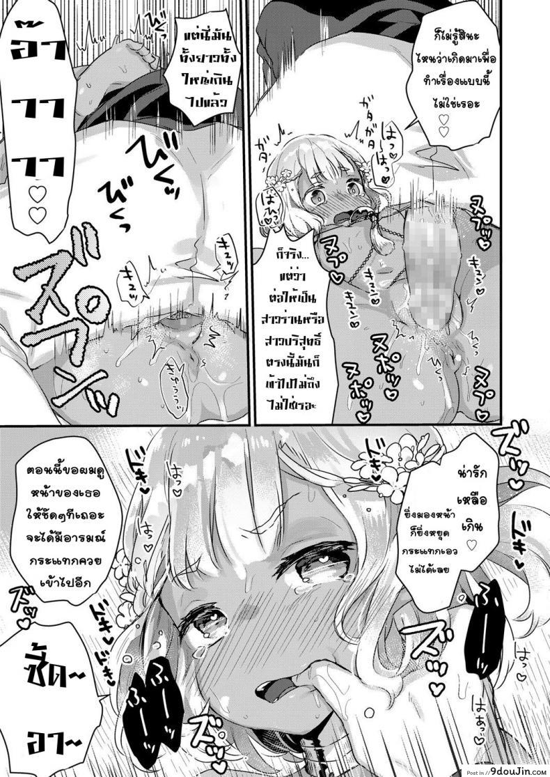 อ่านโดจิน [Kanroame] Nangoku no Kotou ni Furoufushi no Shoujo o Oe ซับไทย หน้าที่ 17