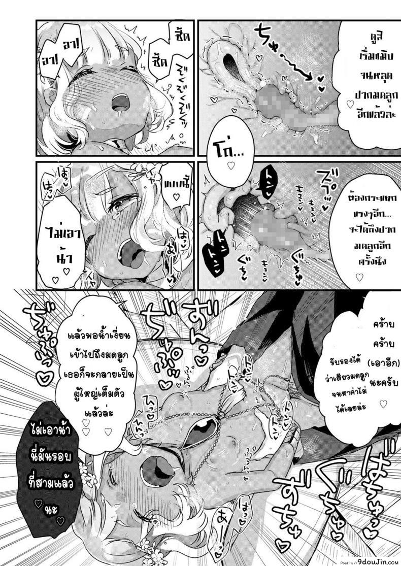 อ่านโดจิน [Kanroame] Nangoku no Kotou ni Furoufushi no Shoujo o Oe ซับไทย หน้าที่ 18