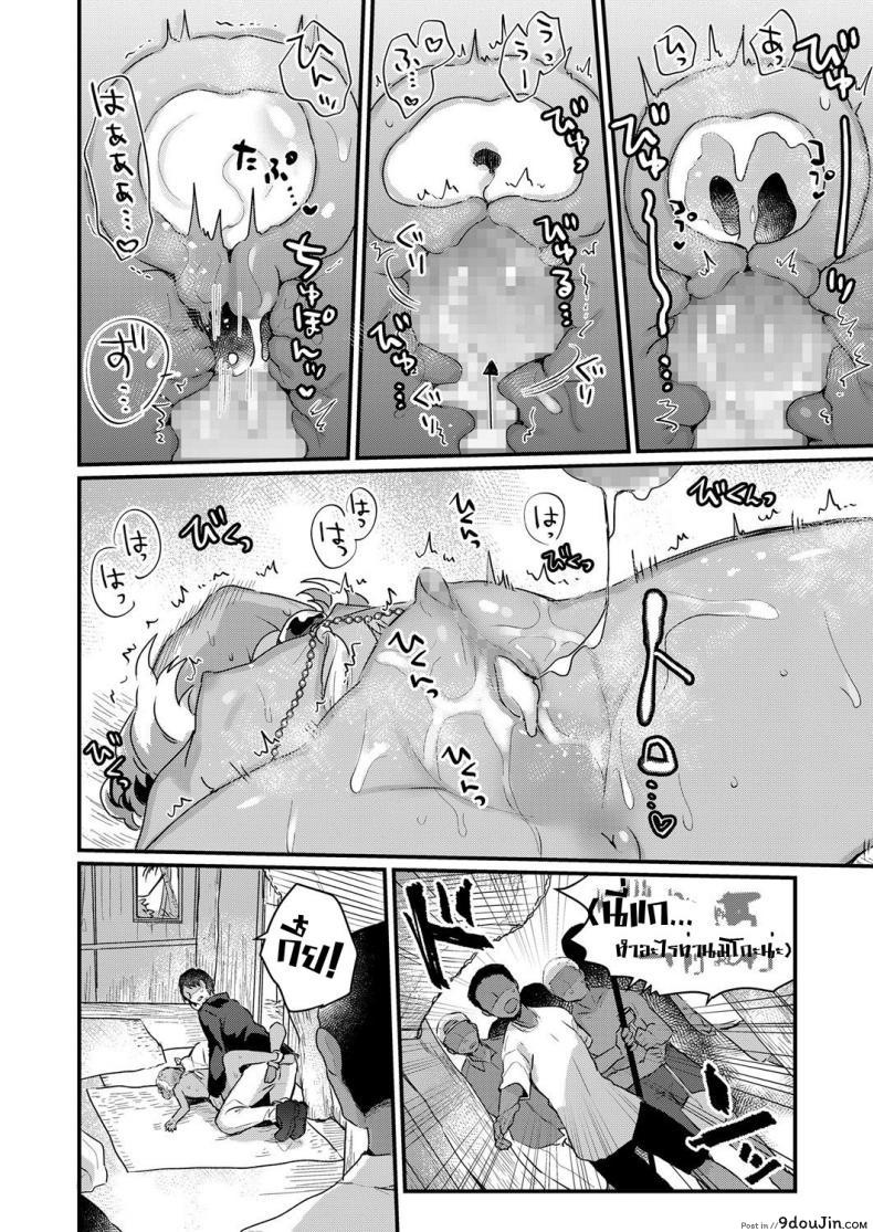 อ่านโดจิน [Kanroame] Nangoku no Kotou ni Furoufushi no Shoujo o Oe ซับไทย หน้าที่ 20