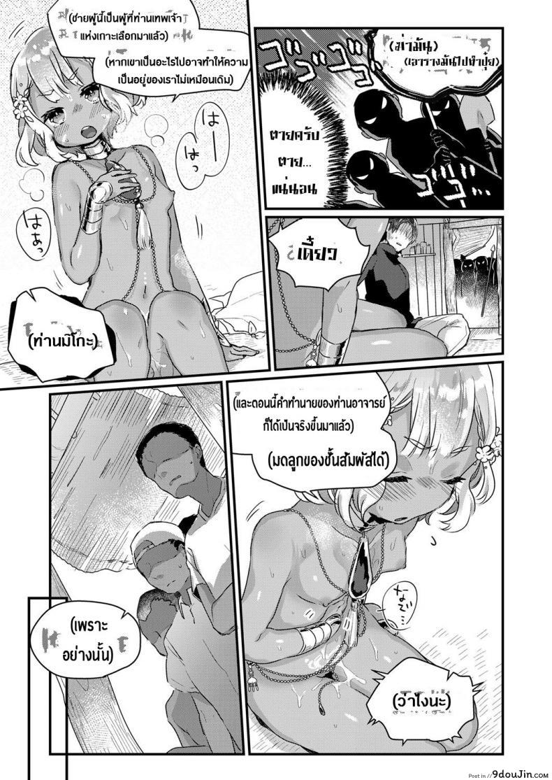 อ่านโดจิน [Kanroame] Nangoku no Kotou ni Furoufushi no Shoujo o Oe ซับไทย หน้าที่ 21