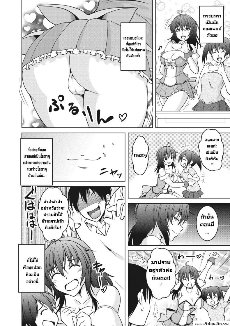 อ่านโดจิน แม่บ้านสาวน้อยเวทมนตร์ [Tomonaga Kenji] Mahoutsukai Oku-sama.  Magical Housewife หน้าที่ 2