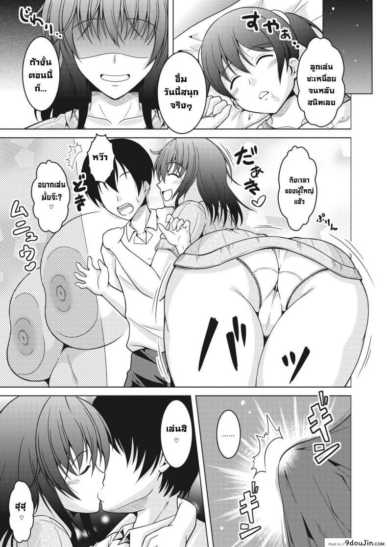 อ่านโดจิน แม่บ้านสาวน้อยเวทมนตร์ [Tomonaga Kenji] Mahoutsukai Oku-sama.  Magical Housewife หน้าที่ 3