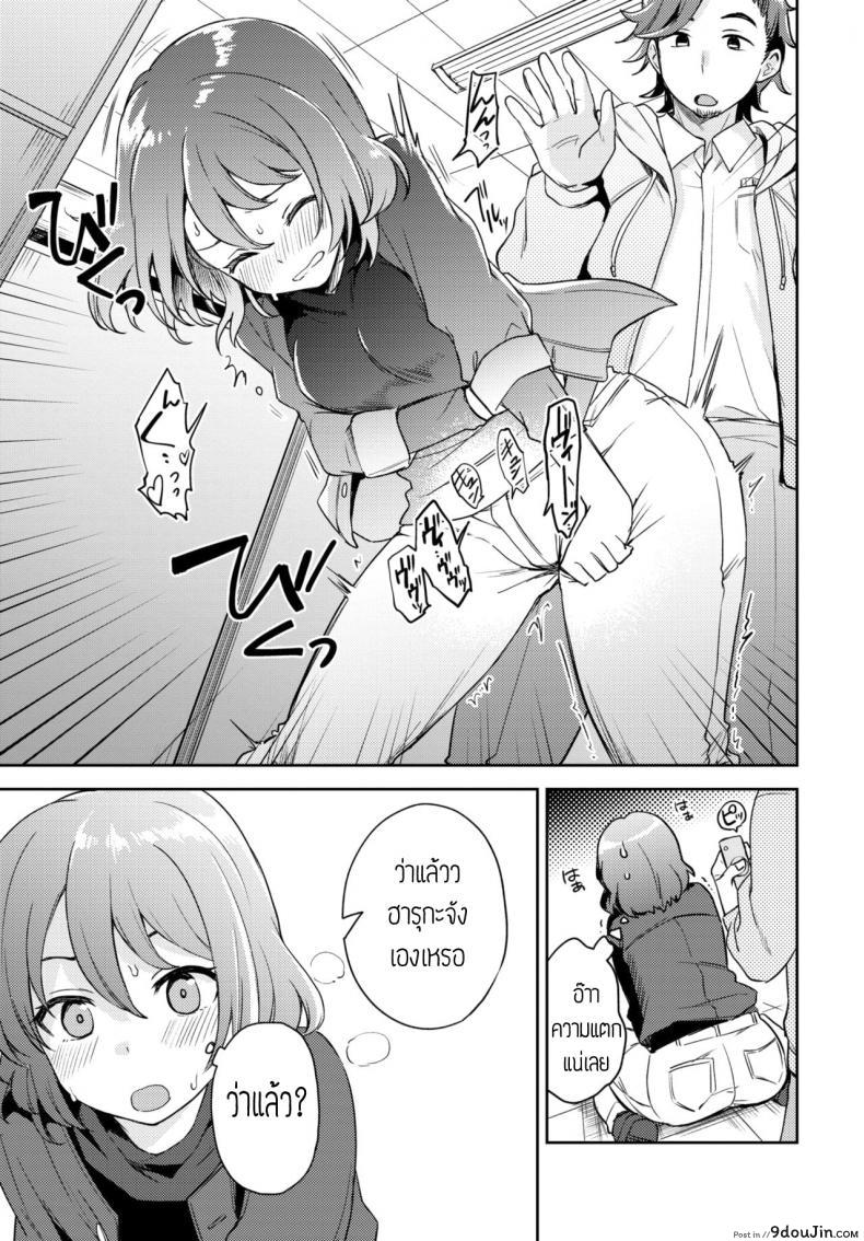 อ่านโดจิน นักรีวิวของเล่น(ผู้ใหญ่) [itsuki kuro] I can’t help trying แปลไทย หน้าที่ 7